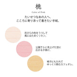 Midori: Giving a Colour Letter Set PINK