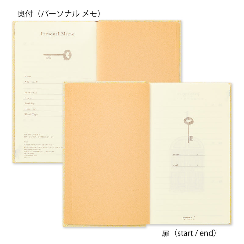 Midori: 3-Year Diary Gate Kyo-ori [Overseas Limited]