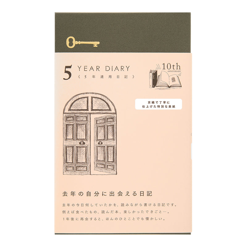 Midori: 5-Year Diary Gate Kyo-ori [Overseas Limited]