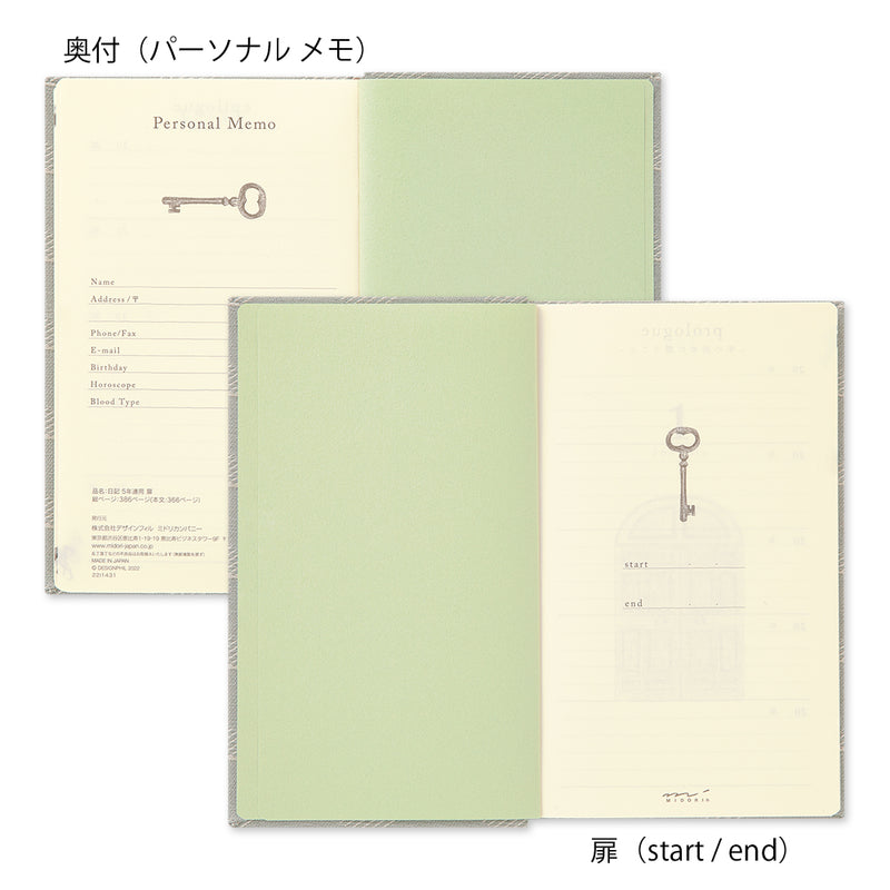 Midori: 5-Year Diary Gate Kyo-ori [Overseas Limited]