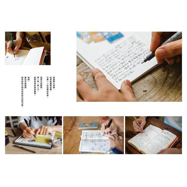 TRAVELER'S Notebook Official Guidebook [CHINESE]