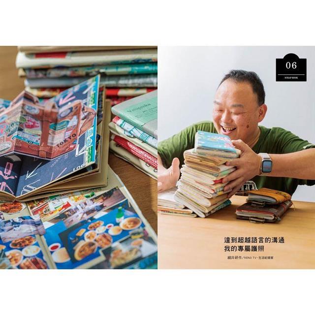 TRAVELER'S Notebook Official Guidebook [CHINESE]