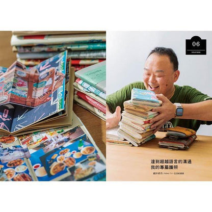 TRAVELER'S Notebook Official Guidebook [CHINESE]