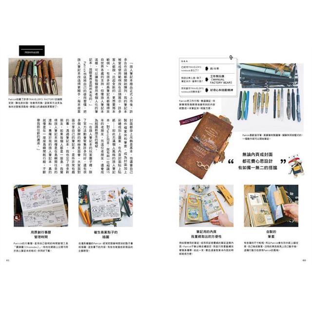 TRAVELER'S Notebook Official Guidebook [CHINESE]