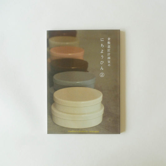 Classiky Household Products Catalogue 2