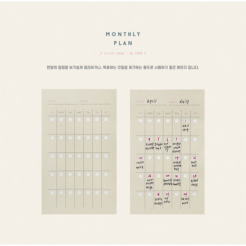 Suatelier: Sticky Memo (Monthly Plan)